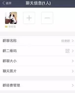 曾亮亮揽客魔联创人：支付宝和微信群聊五大区别，你都造？