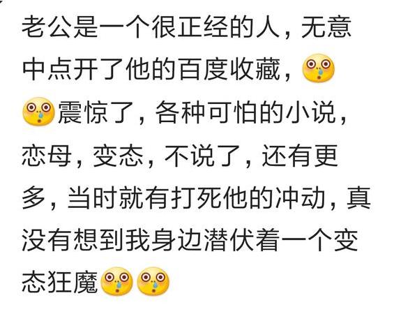 翻看女友手机,看到她浏览器搜索记录,流产3个月不来月经!