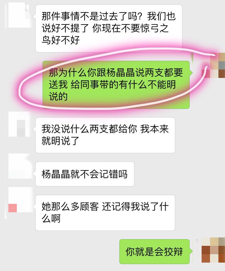 “你买了两支口红，却只给我一支，另一支送给了谁？”