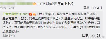 李白露娜重做,王者荣耀李白和露娜要重做吗