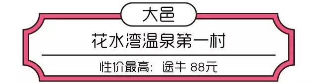 成都周边温泉酒店带独立温泉池,成都附近最好的温泉二日游