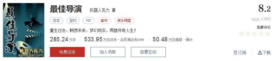起点8.2分高评分精品网络小说,50本网络小说巅峰神作推荐