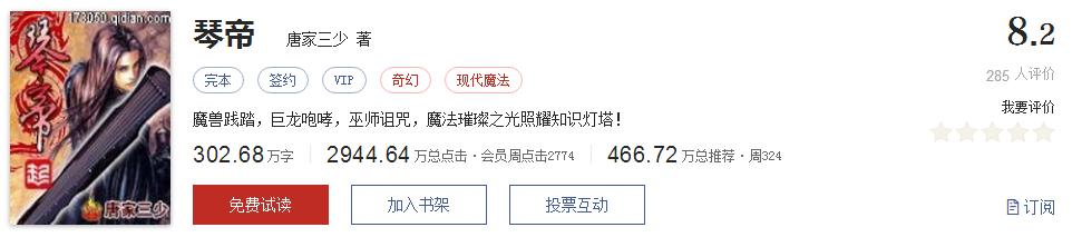 起点文笔好9分以上的小说,起点高评分历史小说