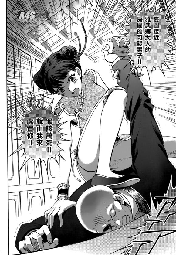 最没存在感的圣斗士星座排行,圣斗士88星座里的四个特殊星座