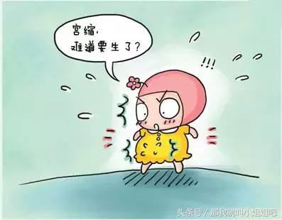 临产的三大征兆规律性宫缩,临产的三大征兆宫缩见红破水