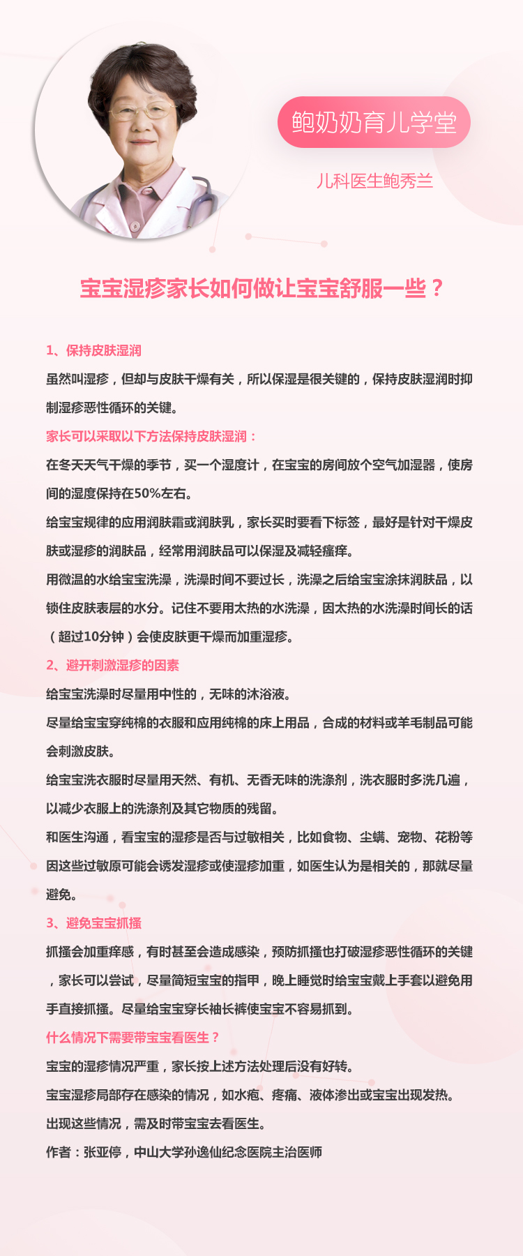 提高宝宝抵抗力的十个方法,宝宝抵抗力差吃什么提高免疫力