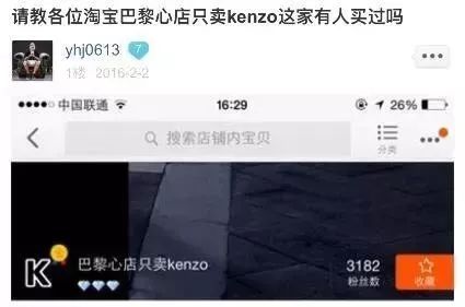 “双十一”后首个假货大新闻！代购法国名牌，她两年卖了1亿5千万！