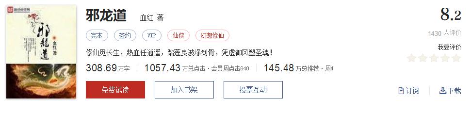 经典网络小说排行榜完本100篇,十大网络小说神作