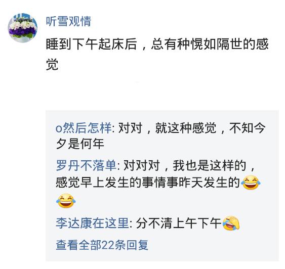 睡觉睡懵了怎么缓解,睡觉睡蒙了是什么体验