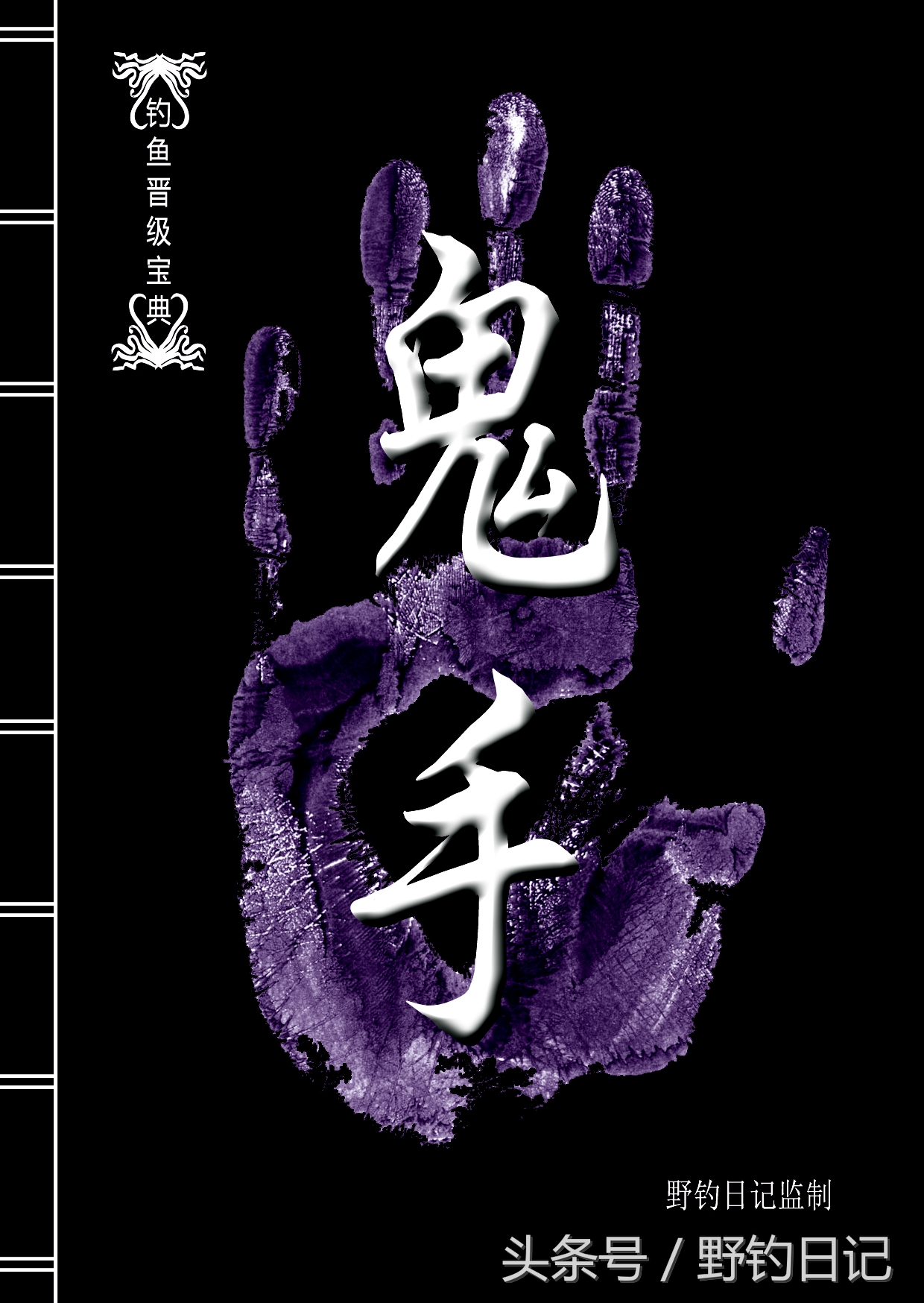 鱼线怎么选择和使用,鱼线的选择及使用方法