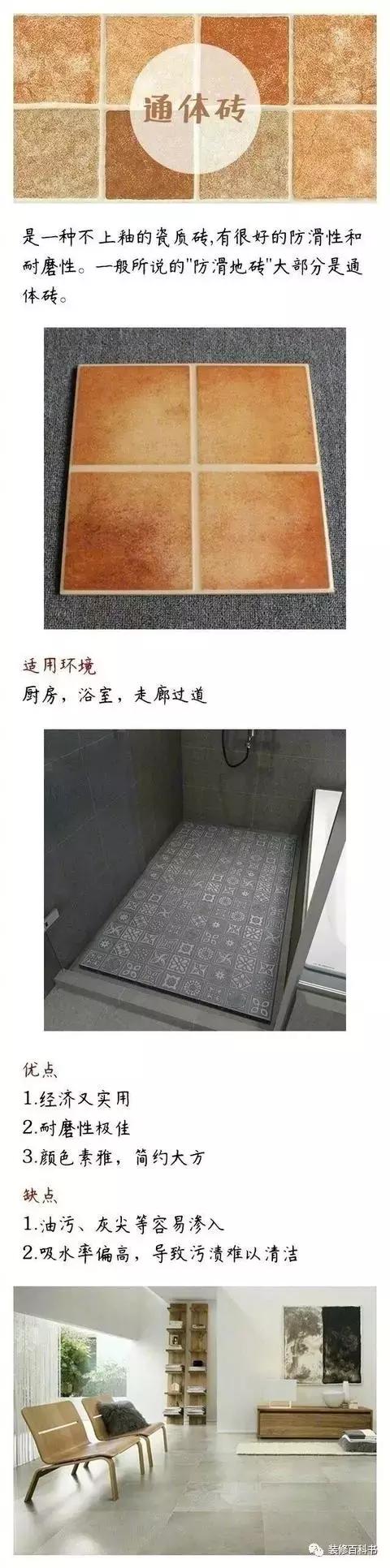 装修路上一步步太艰难了,装修选瓷砖攻略