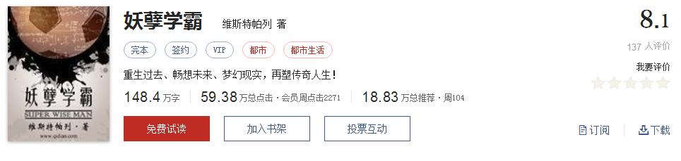 难以超越的网络小说神作,小说十五部经典神作