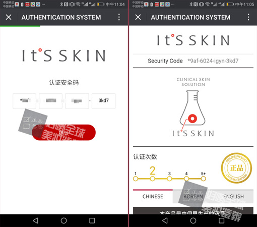伊思红参套盒真假鉴定,伊思红参真假辨别图解