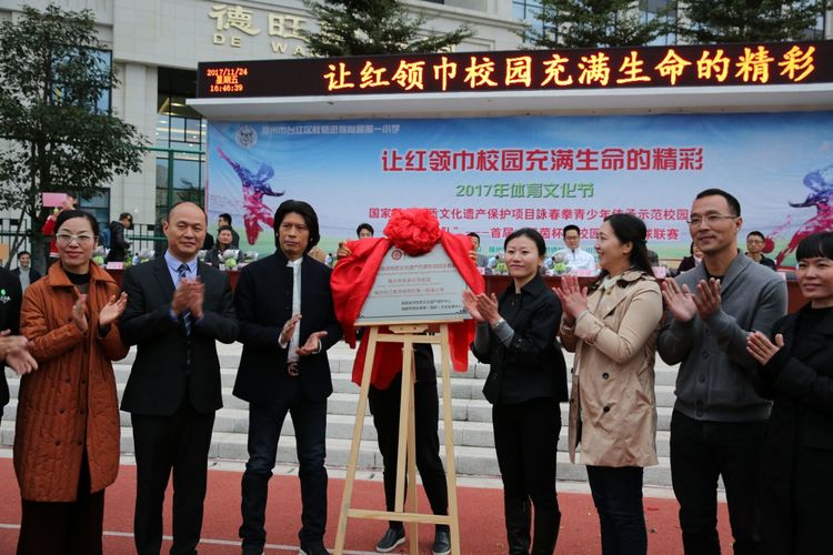 让红领巾校园充满生命的精彩——记台江进一附小体育文化节