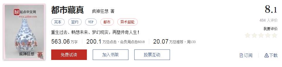 500部精品网络小说神作集合,500部精品网络小说