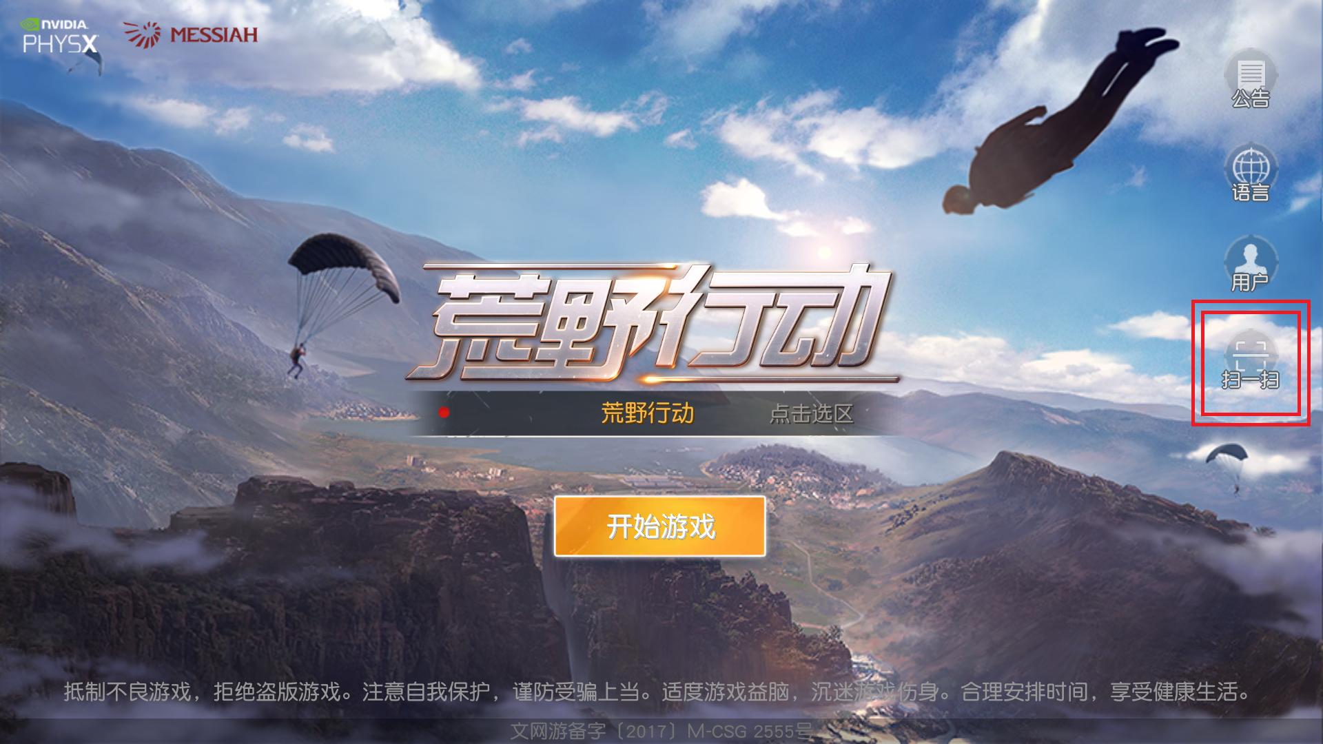 最低配置的电脑能玩荒野行动吗,什么配置的电脑才可以玩荒野行动