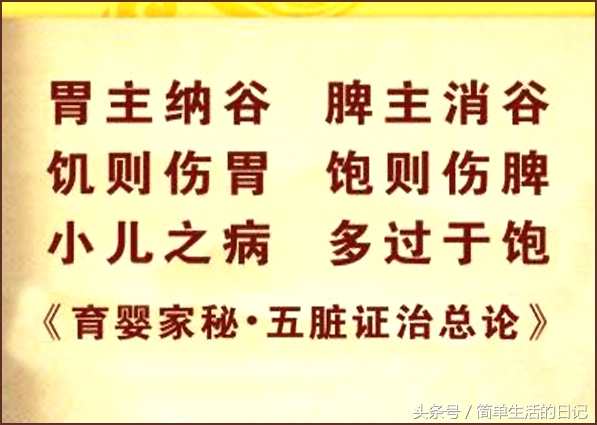 三招对付小儿积食