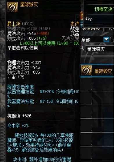 dnf90ss套伤害排名,dnf90ss最强武器排行