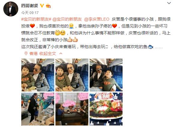 谢贤发飙完整视频,谢贤现场发飙完整版