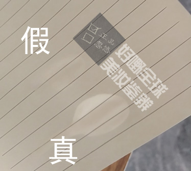 伊思水乳真假辨别2018,伊思红参水乳真假鉴别