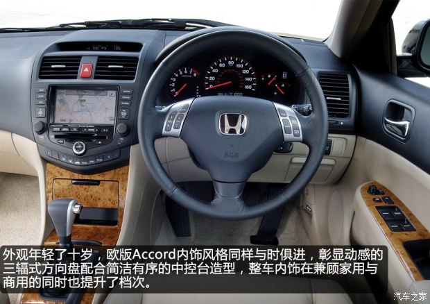 本田雅阁历代的车型变化,本田雅阁历代所有经典车型