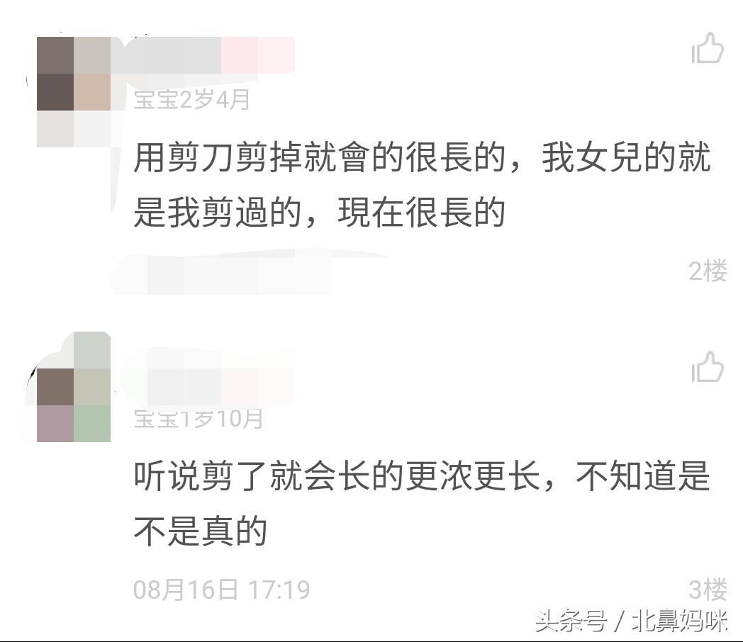 怎么才能让宝宝睫毛变得又长又多,宝宝长睫毛的小窍门
