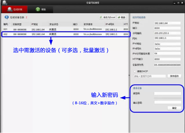 海康无线摄像头怎么添加到录像机,海康摄像头使用全教程