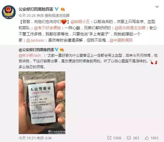 警察着警服标准照,警官证正面照