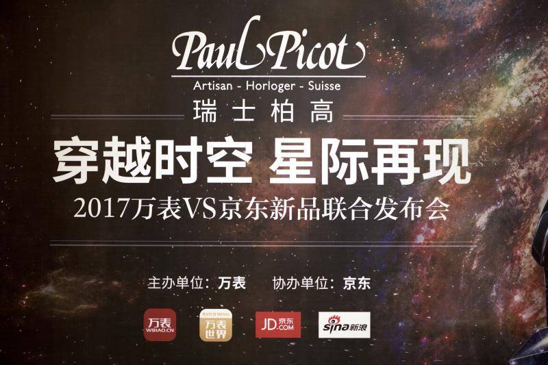 新款柏高腕表,柏高手表机芯