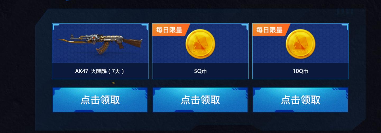 穿越火线15周年火麒麟领取大区,穿越火线嘉年华分享礼包苹果服