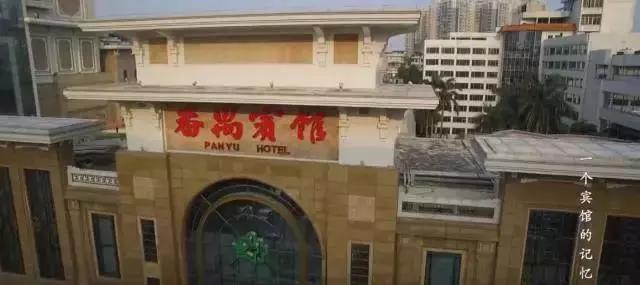 我不信你没在这里拍过照！番禺宾馆陪伴着我们成长