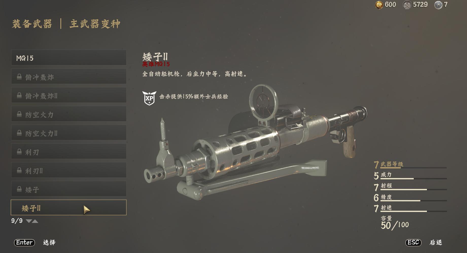 使命召唤14二战英勇行动和收集品,使命召唤14:二战游戏截图欣赏