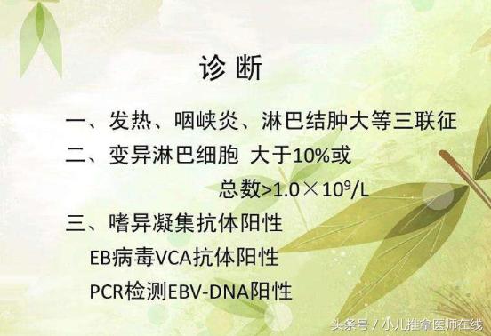 eb病毒发烧39度多怎么办,eb病毒反复发烧15天了