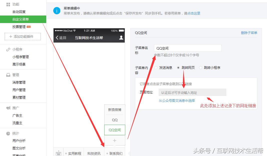 微信公众号怎么样使用QQ邮箱,添加公众号链接怎么添加