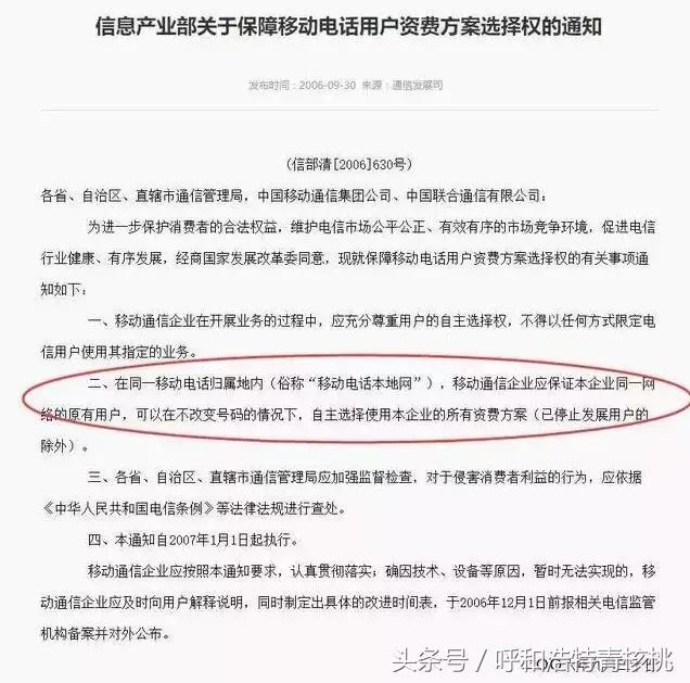 亲测,三大运营商老用户速看!教你如何不换号就能换新用户套餐