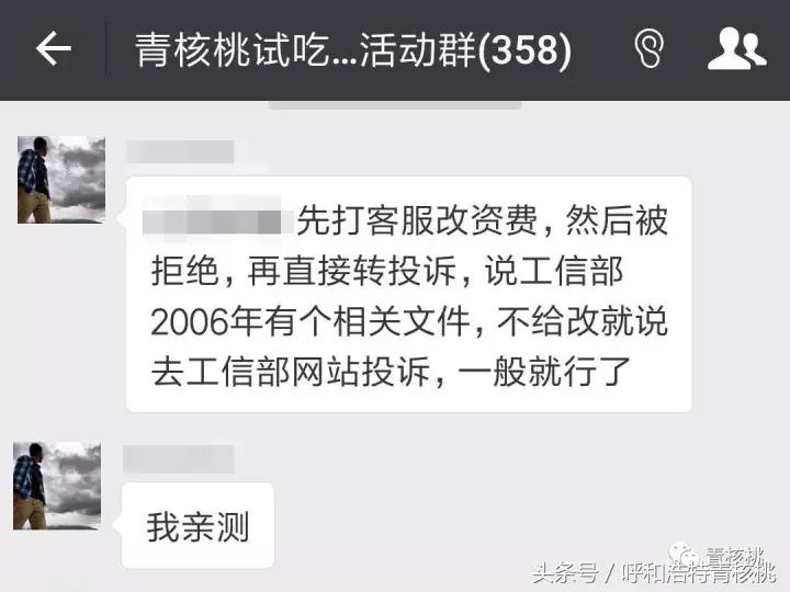 亲测,三大运营商老用户速看!教你如何不换号就能换新用户套餐