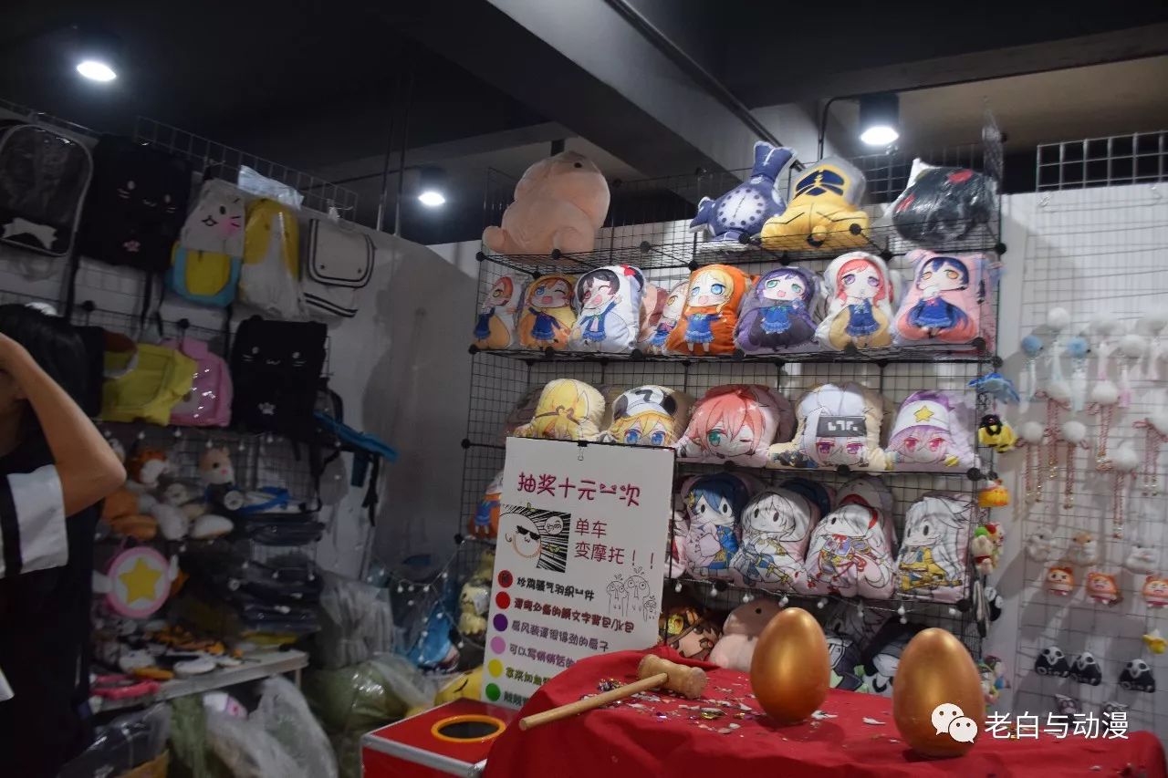 昨天去了一场小型的漫展,感觉又回到了2.5次元