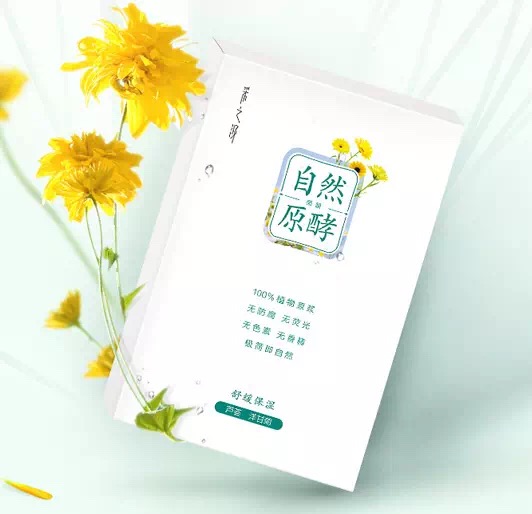 种草|15款平价面膜,学生*党**首选国货同仁堂云南白药面膜