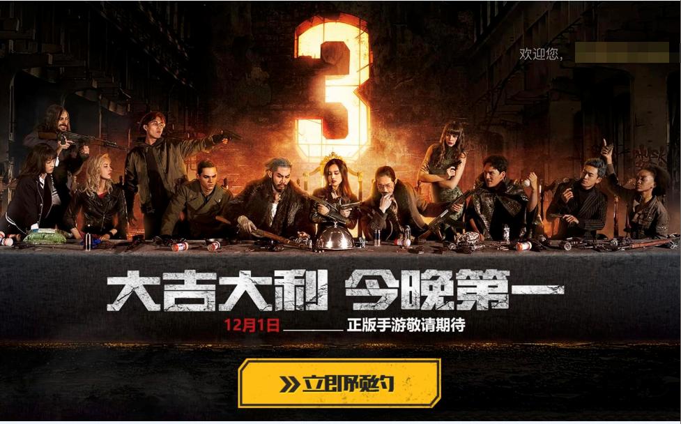 绝地求生正版手游第一手详细攻略,天美工作室为啥不再出吃鸡游戏