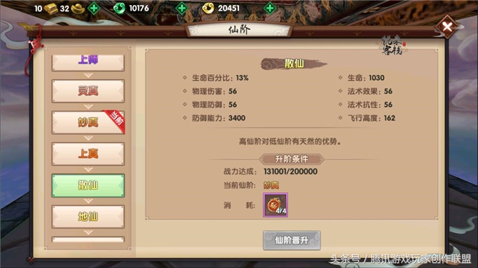 渡劫技巧口诀,渡劫方法