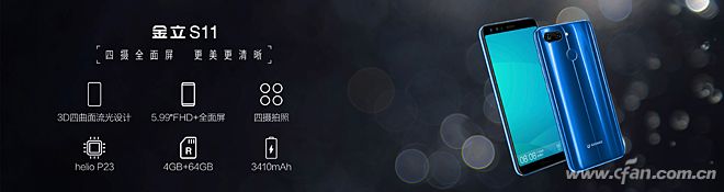 直播999元金立手机,999元的金立手机好吗