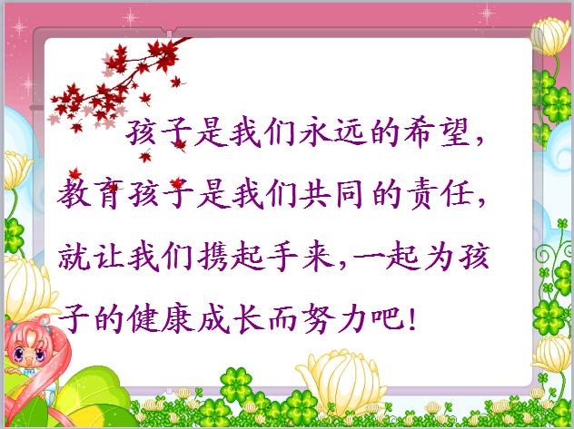 初中家长会班主任发言稿ppt,二年级家长会ppt课件免费完整