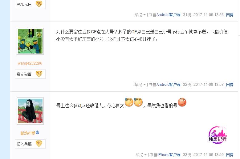 cf号点券被盗了,cf账号被盗点券莫名其妙的没了