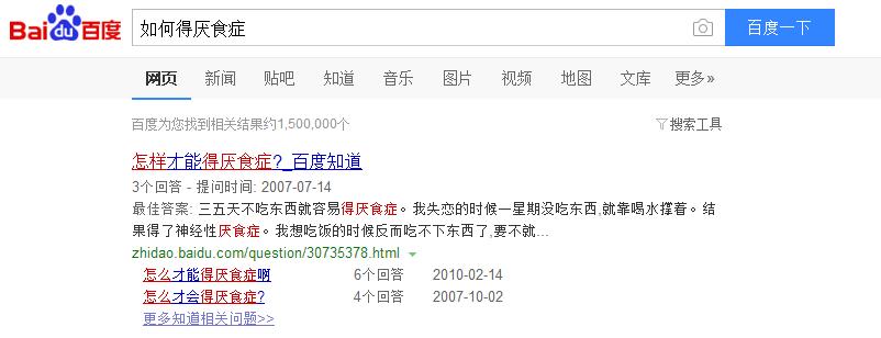 厌食症应该怎么缓解,对厌食症患者怎么心理指导