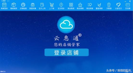 店铺淘客软件定制,店铺淘客软件怎么用