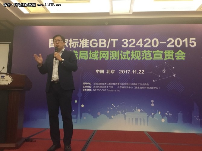 中国无线标准,无线局域网的技术标准