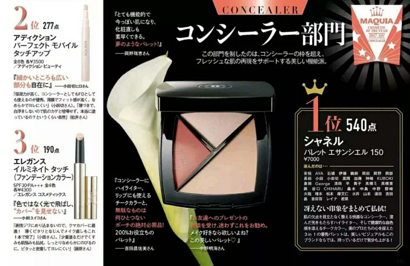 日本最流行的时尚杂志排名前十,日本彩妆排行榜前十名