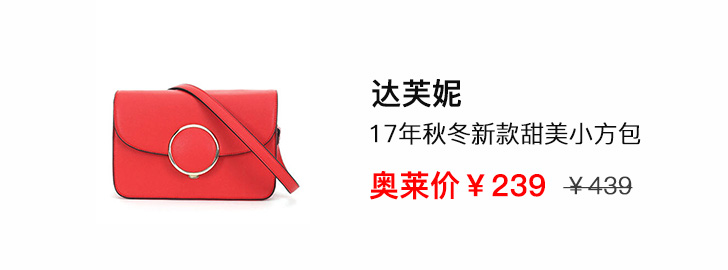 是什么包包，让《美俏》主持人集体为它打call？