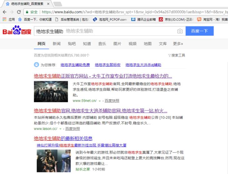 *底卧**吃鸡外挂群三十天吃鸡外挂贩子要哭了