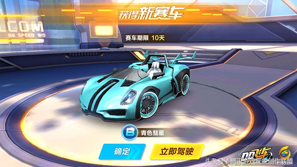 漂移学院要论小清新要选它B级青色彗星不容错过